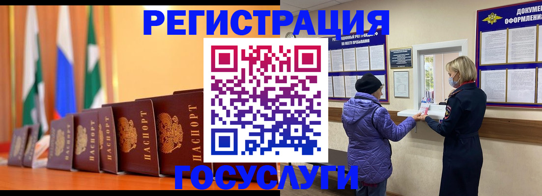 временная регистрация поиск в Поронайске