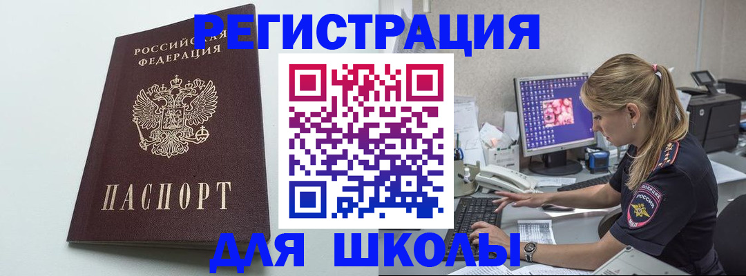 временная регистрация адрес в Поронайске